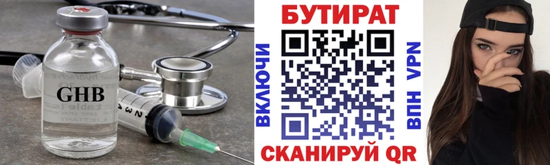 БУТИРАТ бутик  Курильск 
