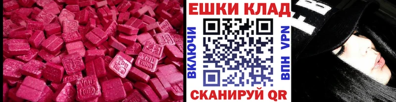 Ecstasy 280мг  OMG ТОР  Курильск 