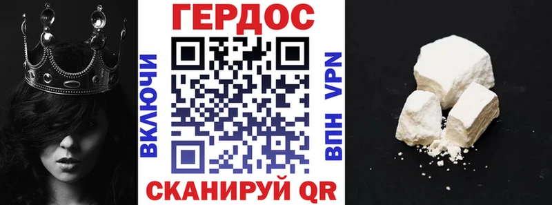 Героин хмурый  Курильск 