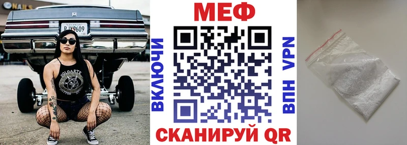 Мефедрон мяу мяу  omg ссылки  Курильск 