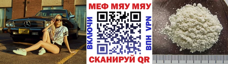 Меф мука Курильск